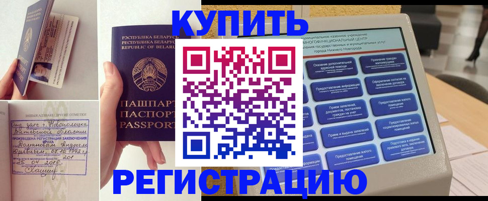 временная регистрация для всех в Ленинградской области