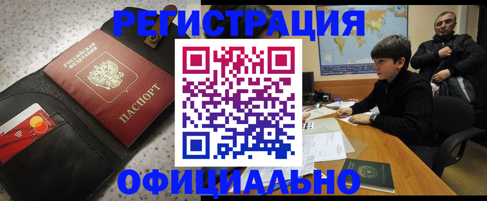 временная регистрация поиск в Ленинградской области